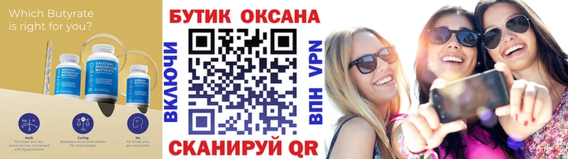 Бутират бутандиол  Гатчина 