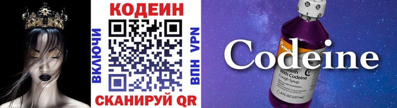 Кодеин Purple Drank  это состав  Гатчина 
