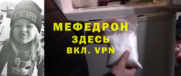 мефедрон Беломорск
