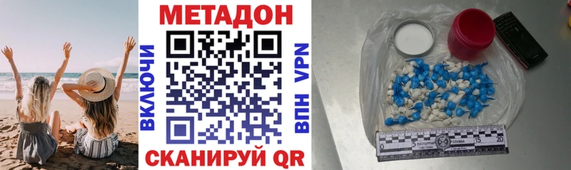 МЕТАДОН methadone Гатчина